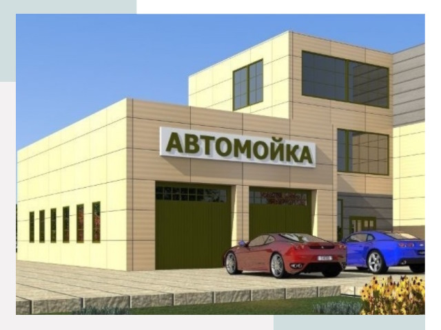Проектирование современных автомоечных комплексов в Скопине